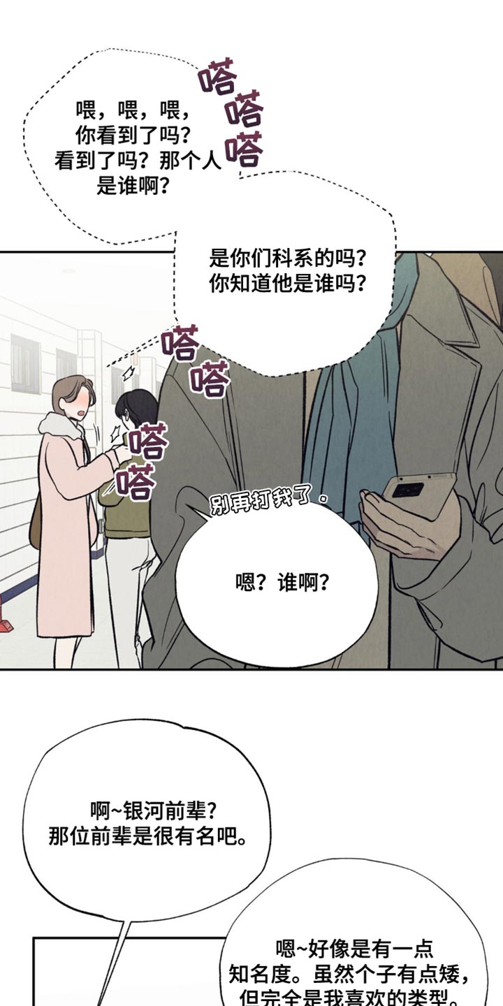 当我变成阿尔法漫画,第30话2图