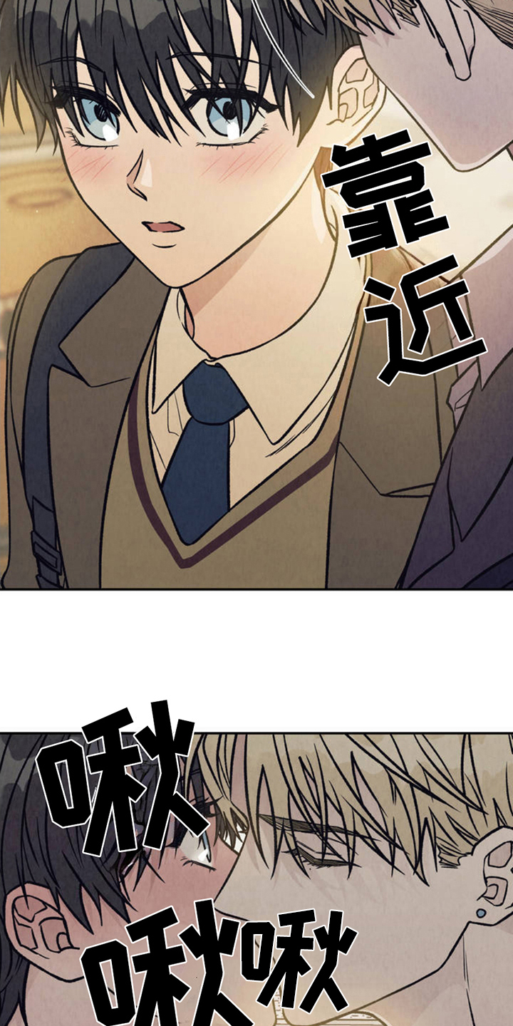 当我变成阿尔法漫画,第2话1图