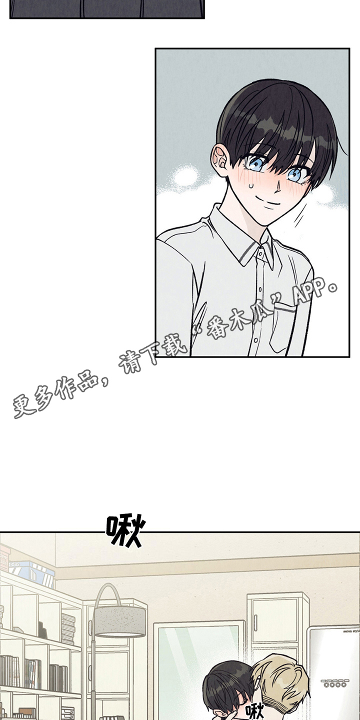 当我变成阿尔法漫画,第15话2图