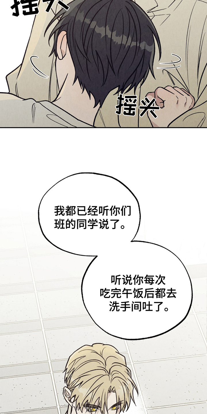 当我变成阿尔法漫画,第21话1图