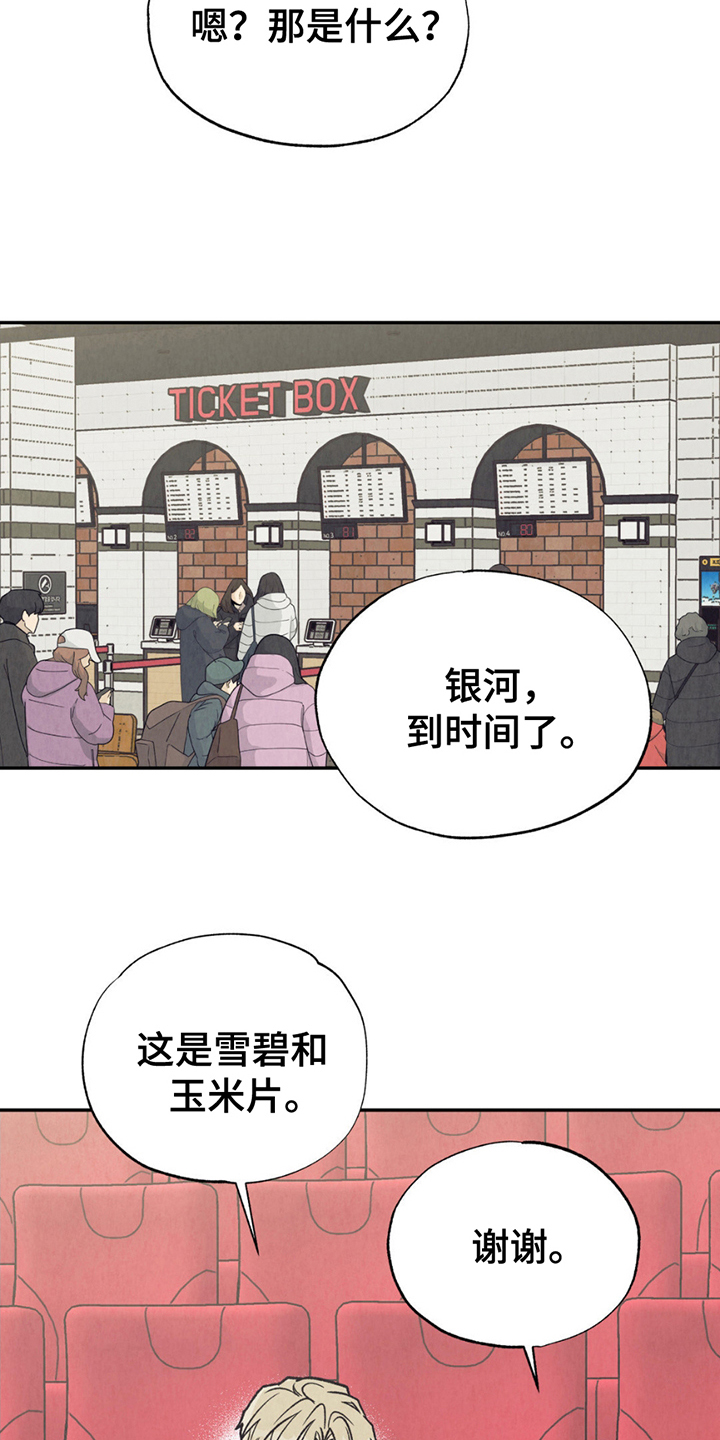 当我变成阿尔法漫画,第10话1图