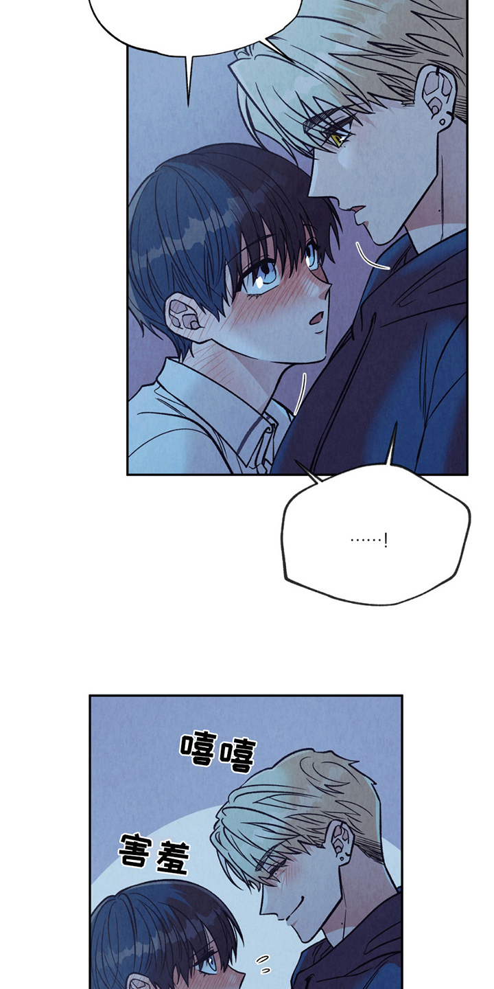 当我变成阿尔法漫画,第16话1图