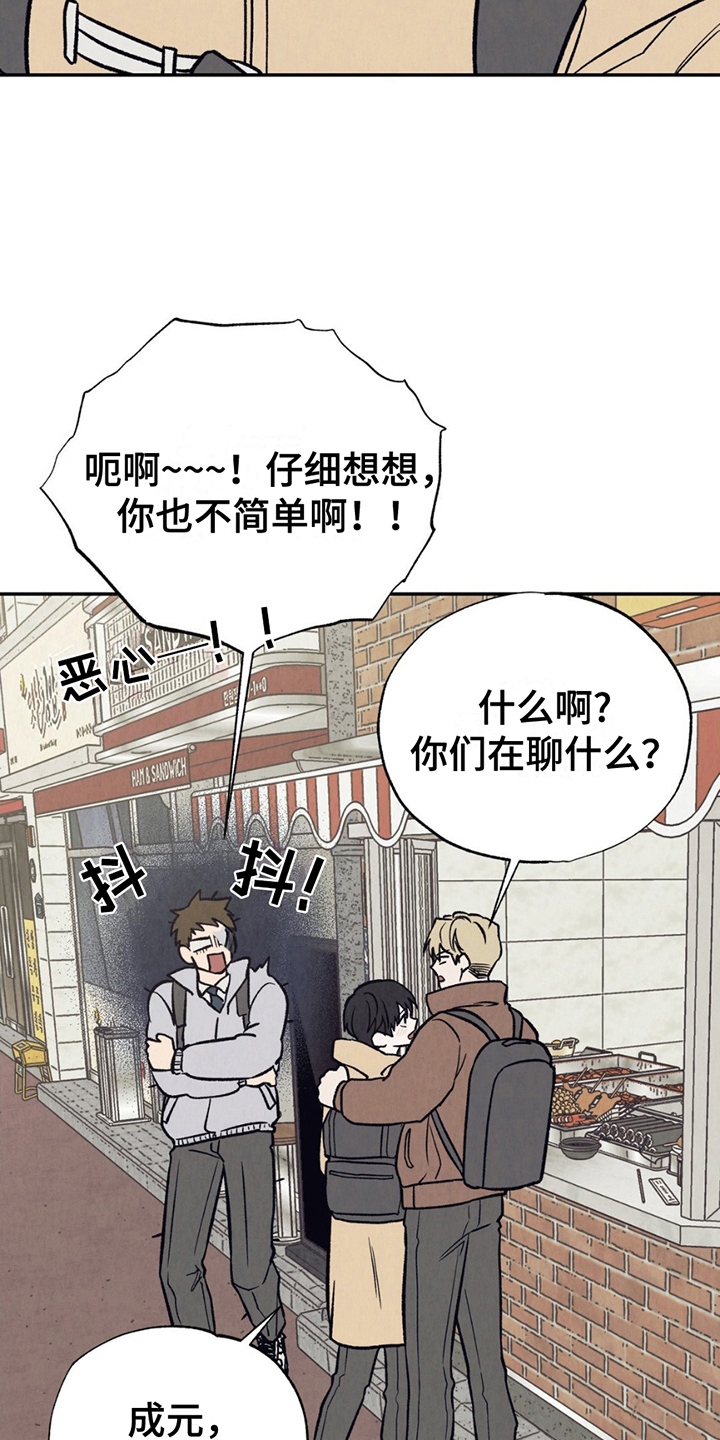 当我变成阿尔法漫画,第6话1图