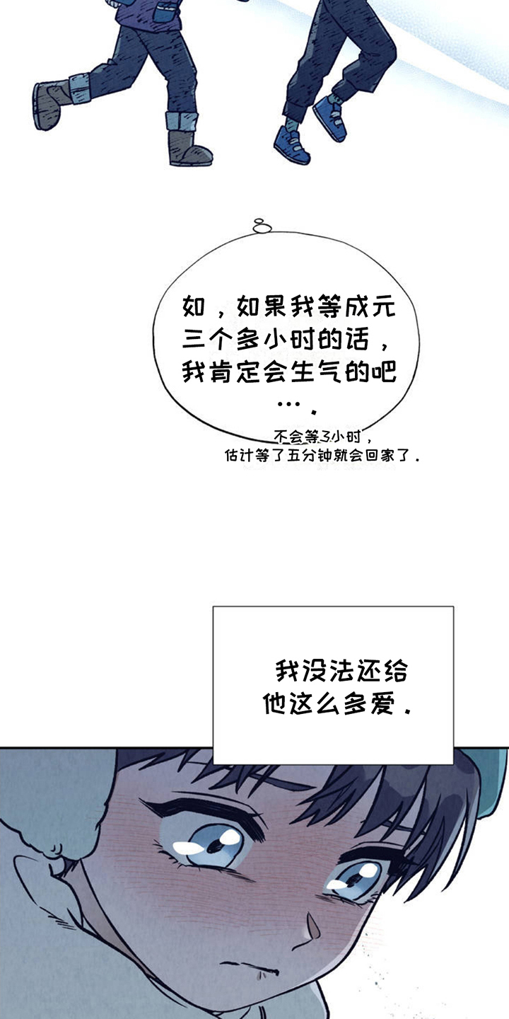 当我变成阿尔法漫画,第3话2图