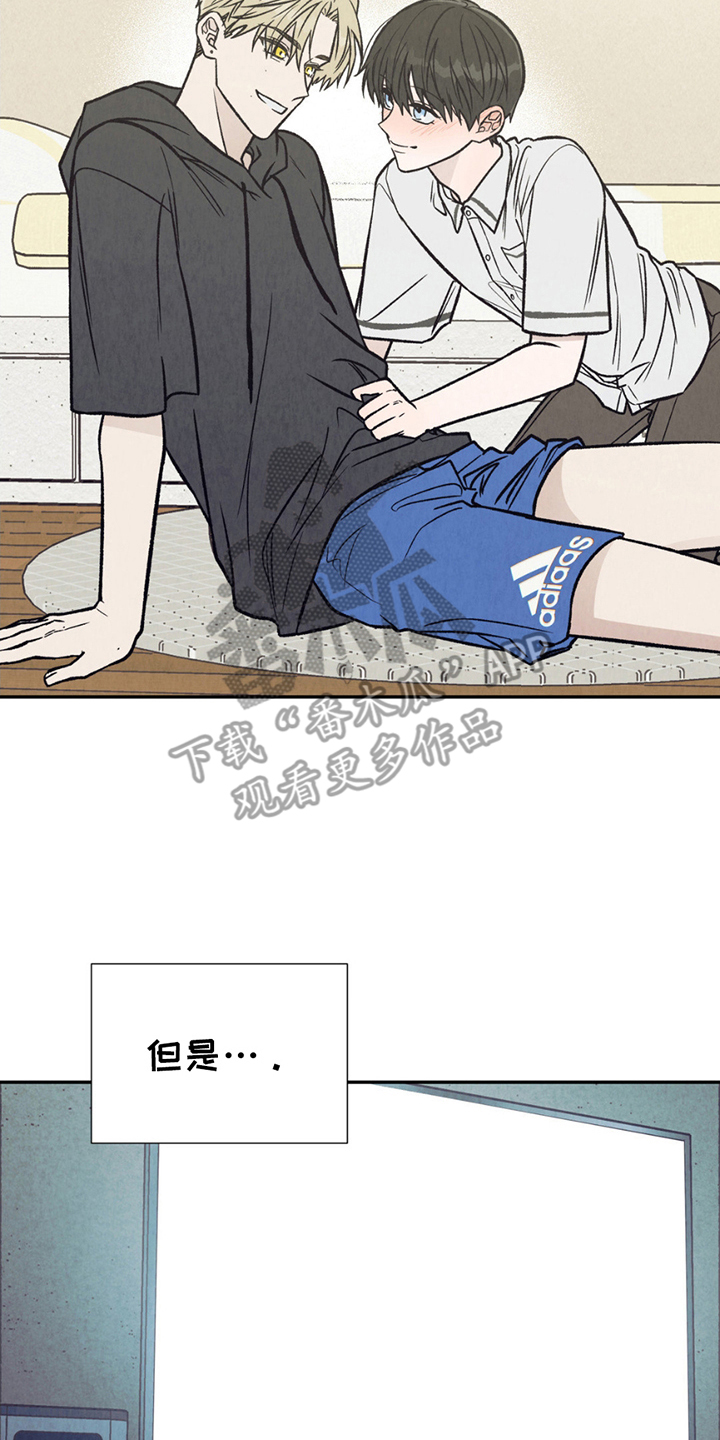 当我变成阿尔法漫画,第15话2图
