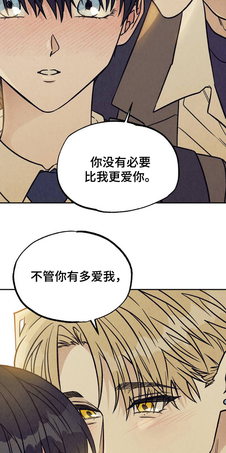 当我变成阿尔法漫画,第2话1图