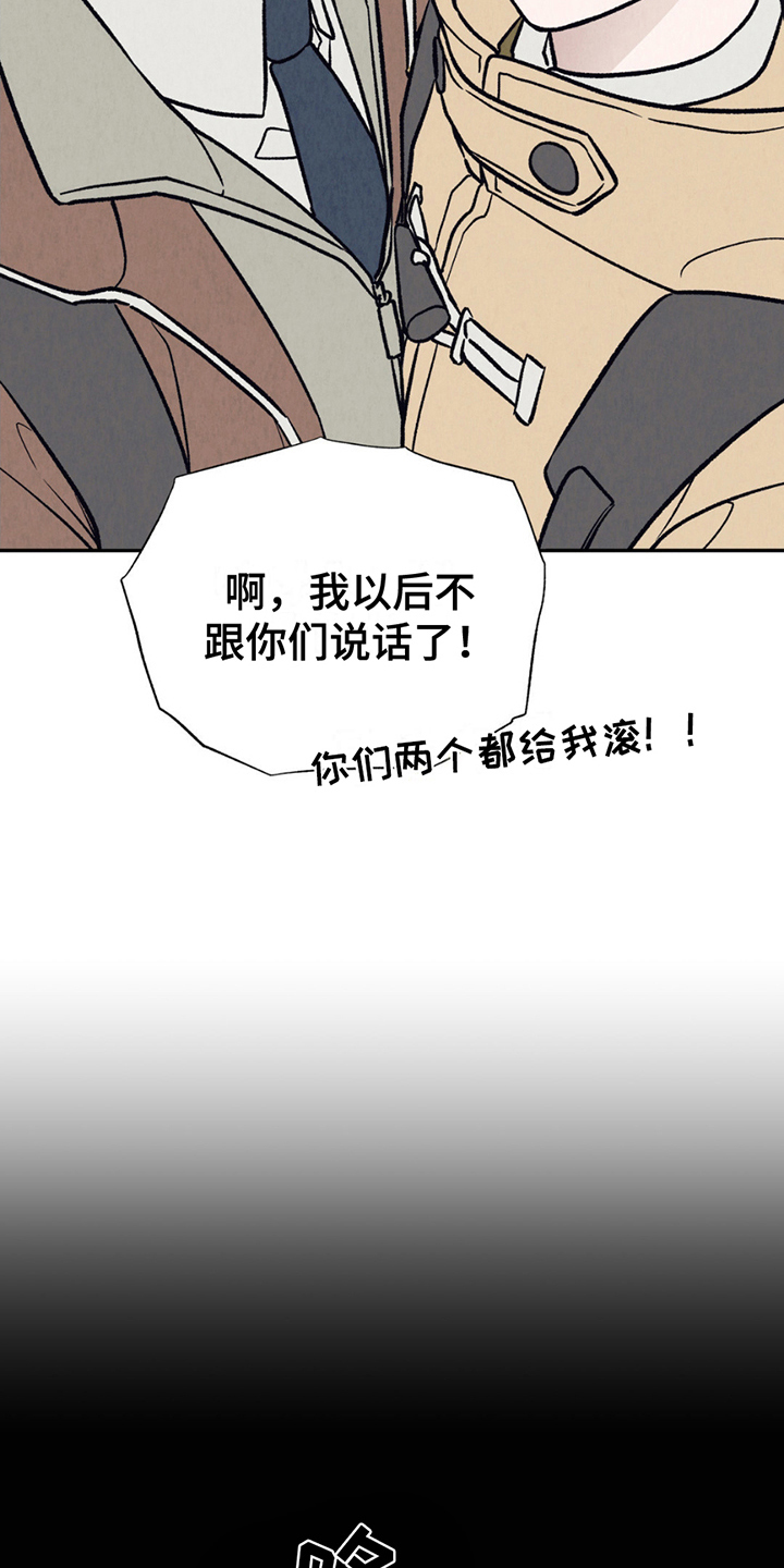 当我变成阿尔法漫画,第6话1图