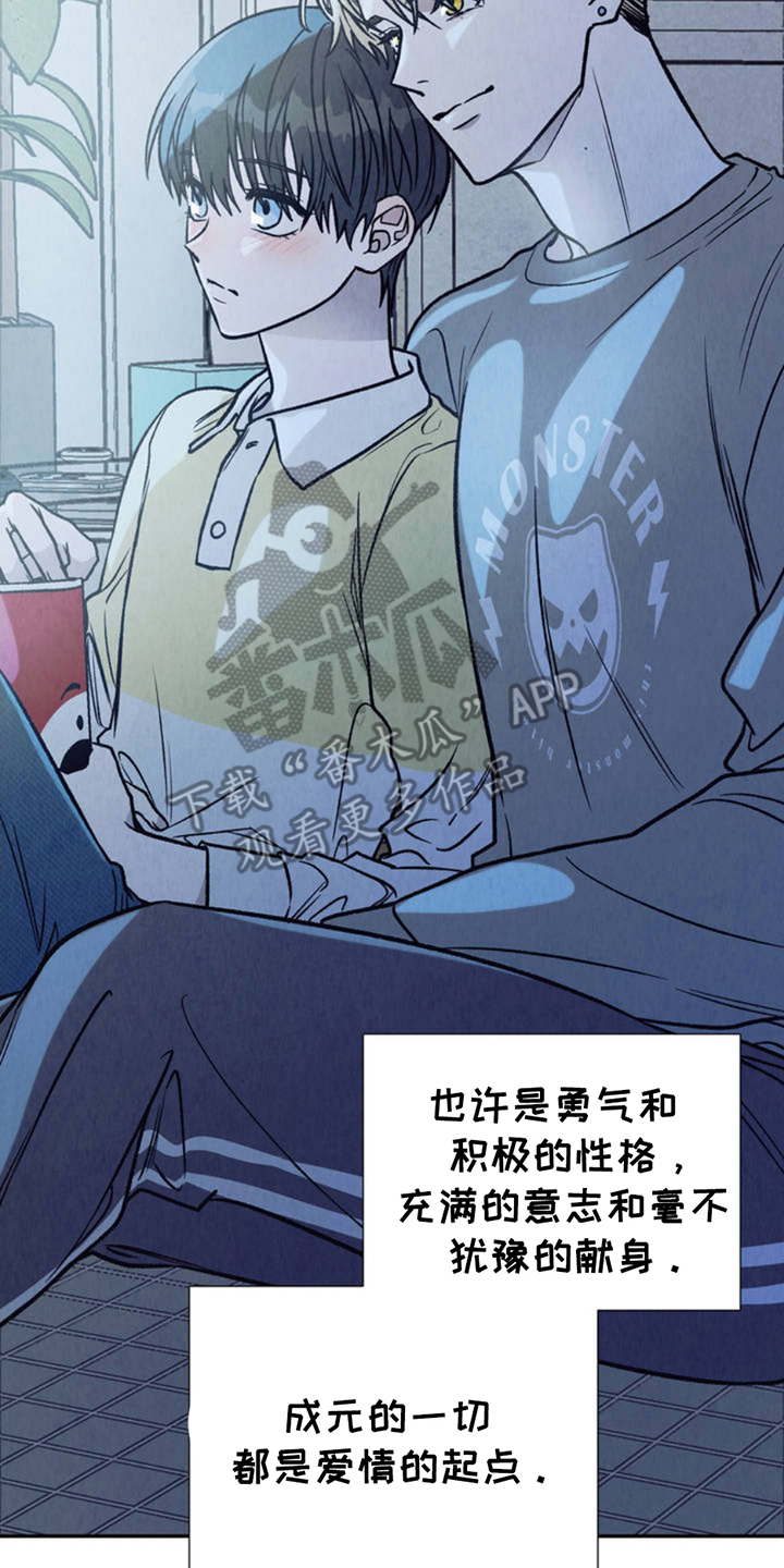 当我变成阿尔法漫画,第4话2图