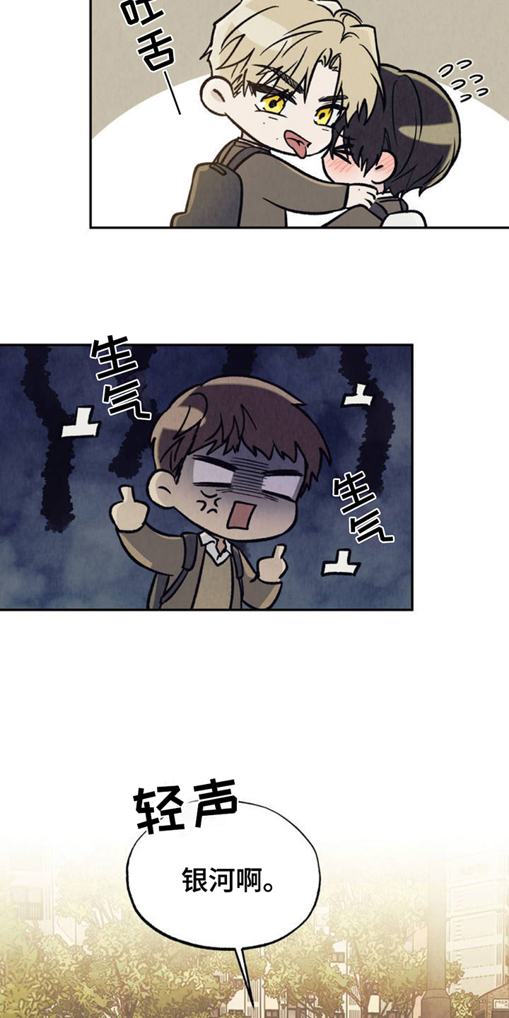 当我变成阿尔法漫画,第2话1图