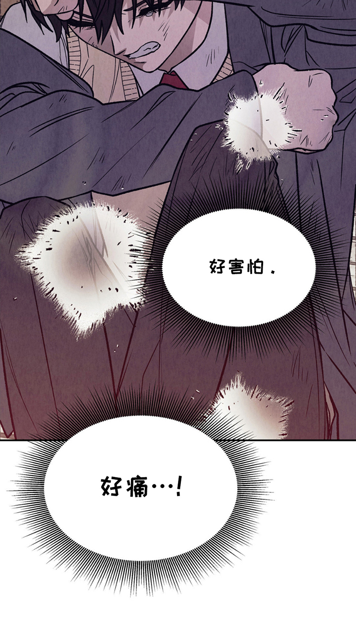 当我变成阿尔法漫画,第12话2图