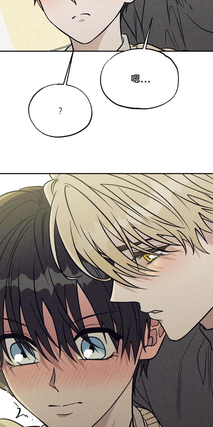 当我变成阿尔法漫画,第26话1图
