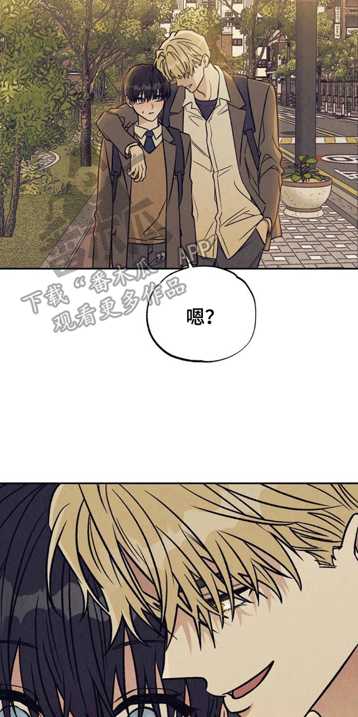 当我变成阿尔法漫画,第2话2图