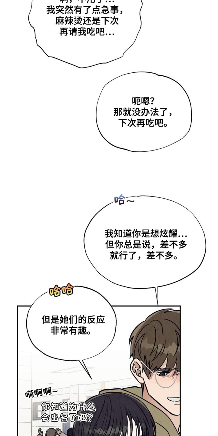 当我变成阿尔法漫画,第30话1图