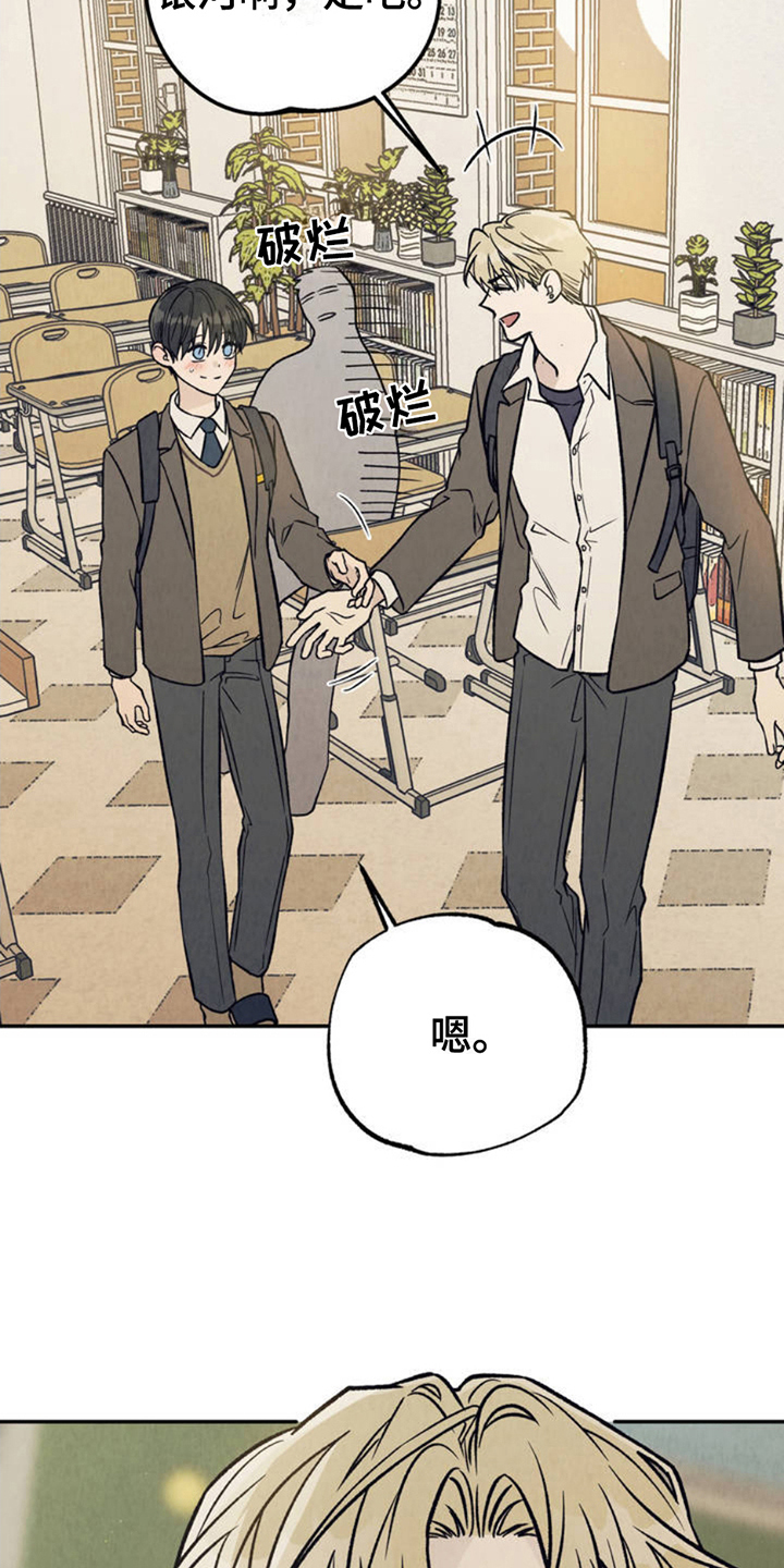当我变成阿尔法漫画,第2话1图