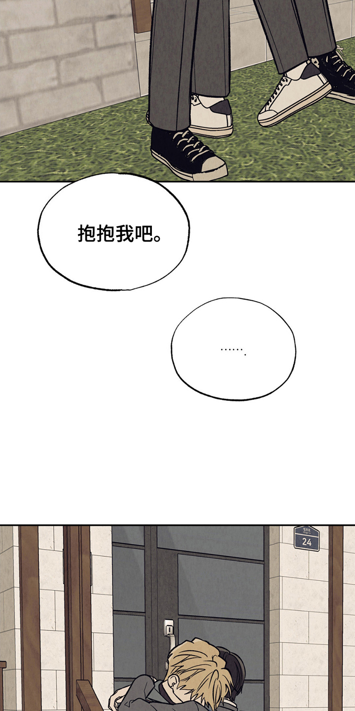 当我变成阿尔法漫画,第25话1图