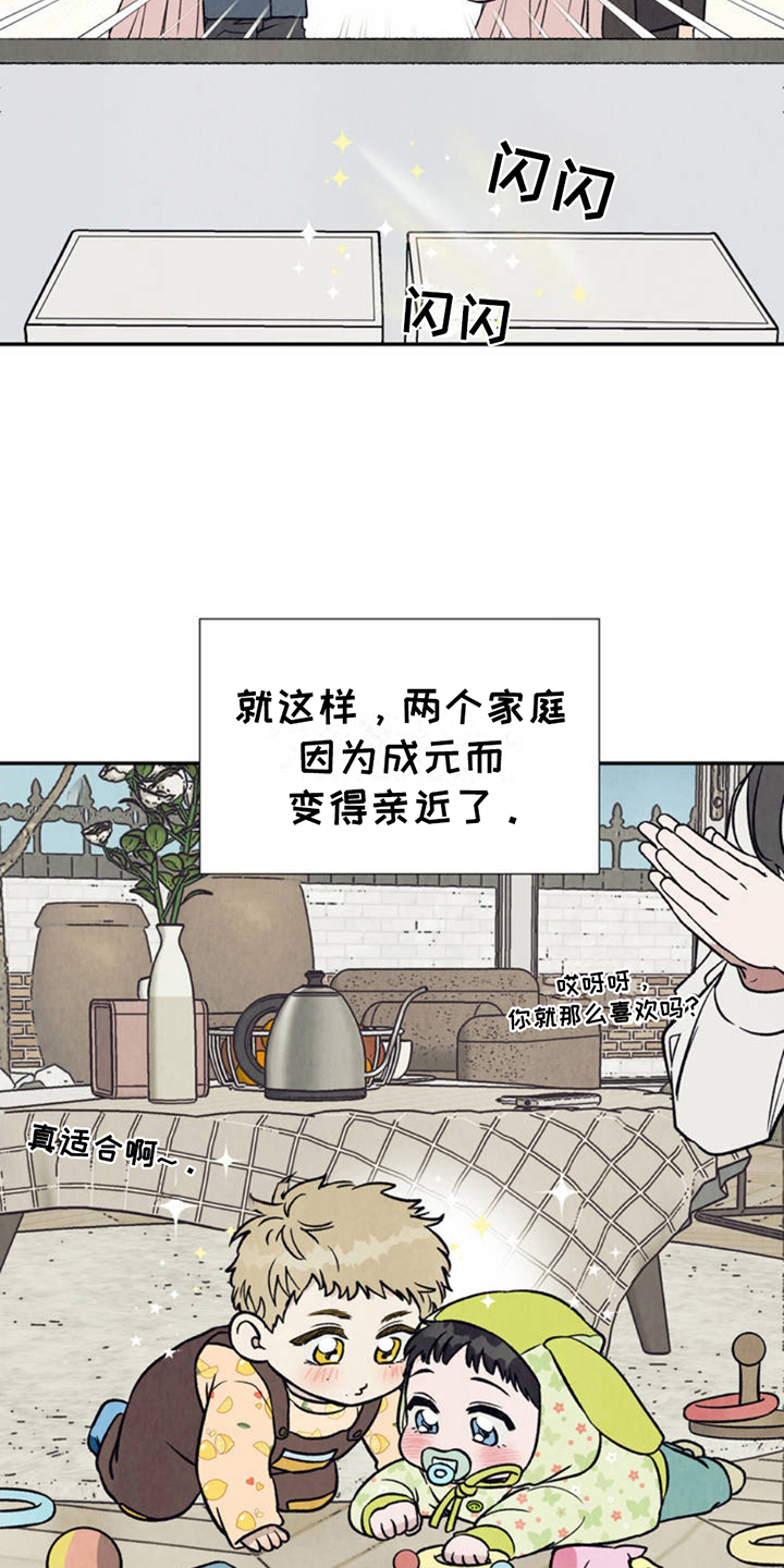 当我变成阿尔法漫画,第3话1图