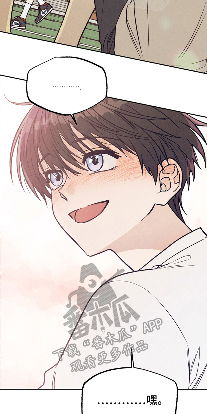 当我变成阿尔法漫画,第20话2图
