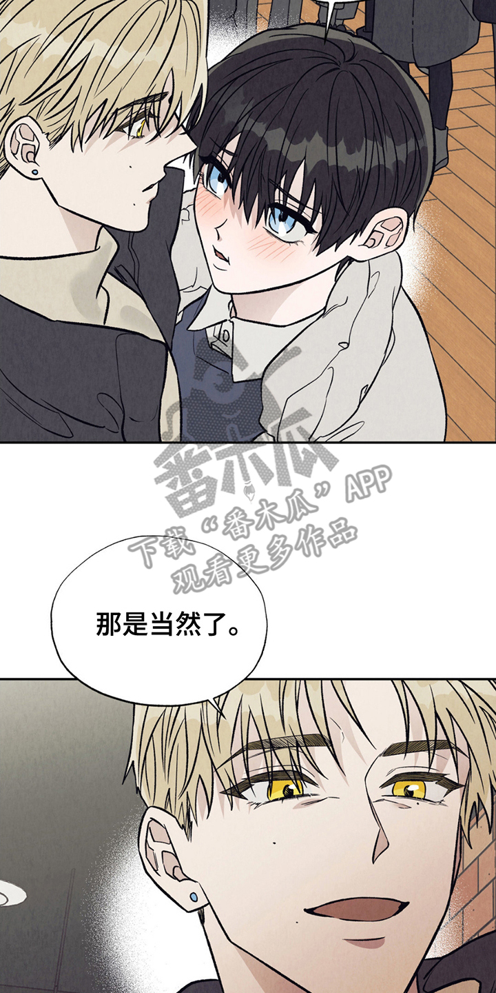当我变成阿尔法漫画,第12话2图