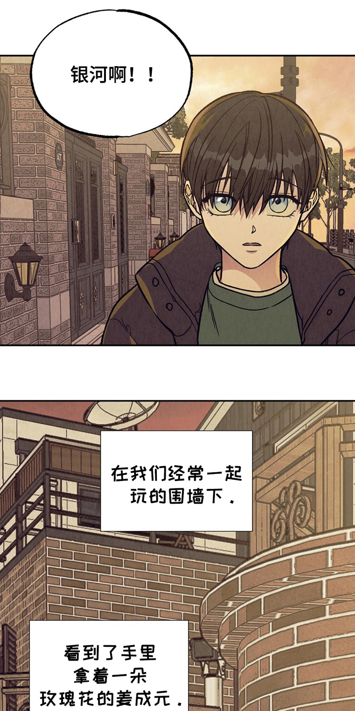 当我变成阿尔法漫画,第8话1图