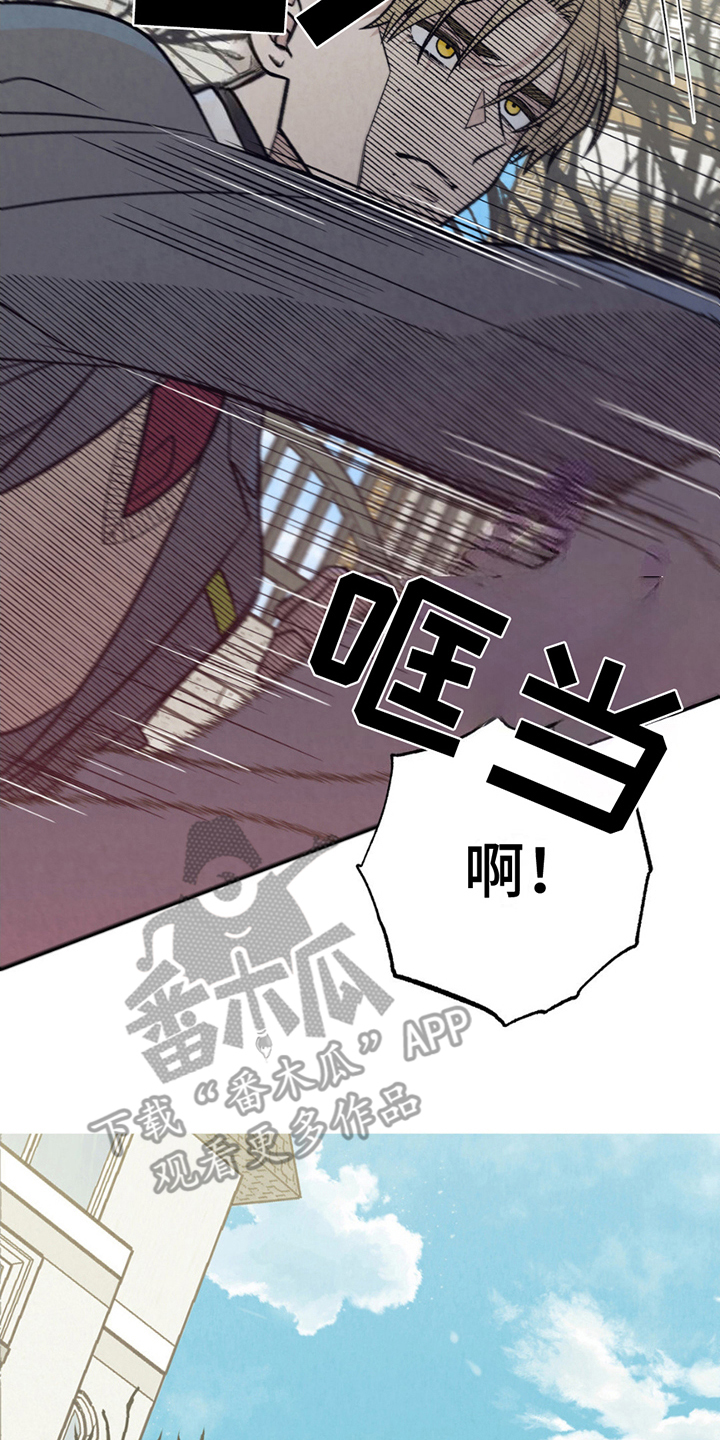 当我变成阿尔法漫画,第13话2图
