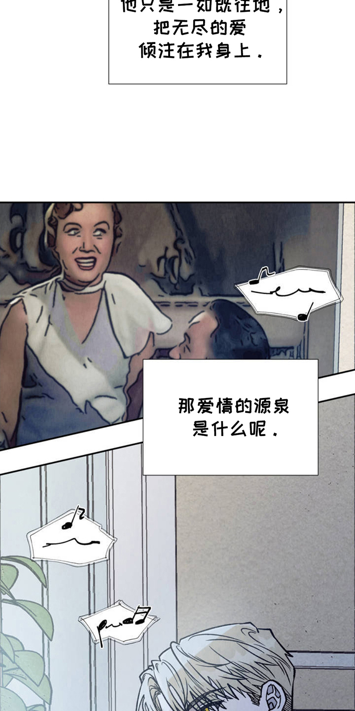 当我变成阿尔法漫画,第4话1图