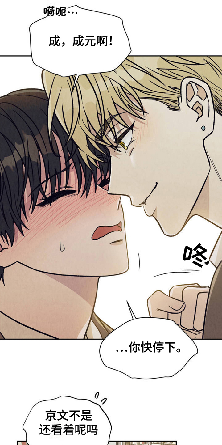 当我变成阿尔法漫画,第2话1图