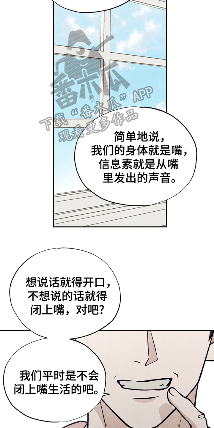 当我变成阿尔法漫画,第9话2图