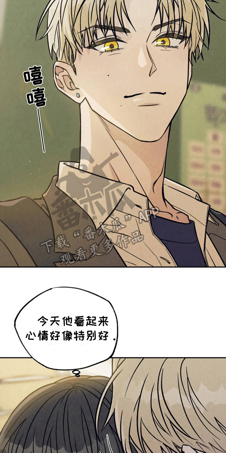 当我变成阿尔法漫画,第2话2图