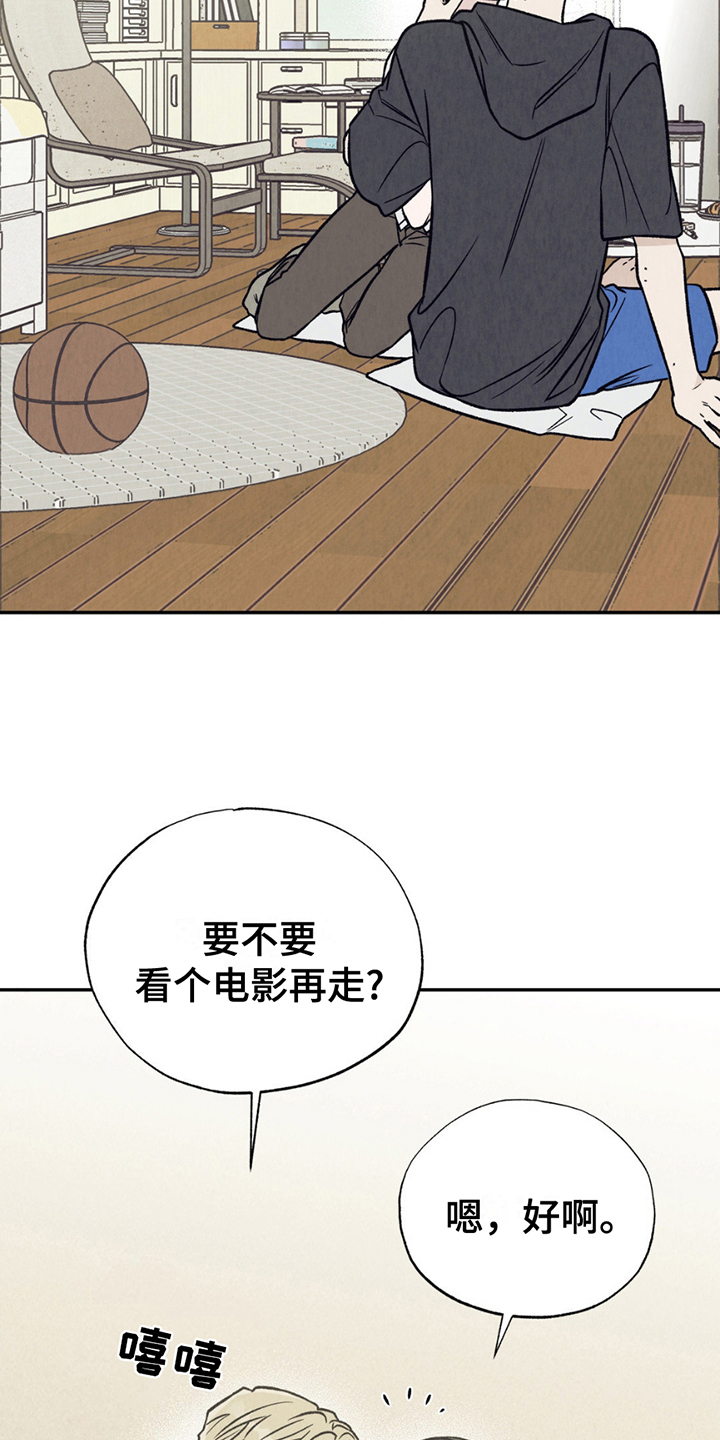 当我变成阿尔法漫画,第15话1图