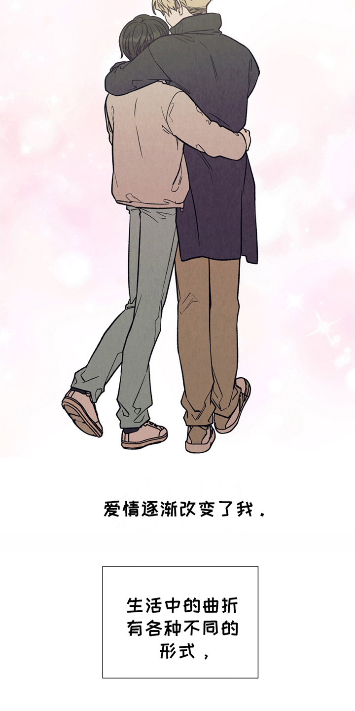 当我变成阿尔法漫画,第12话1图