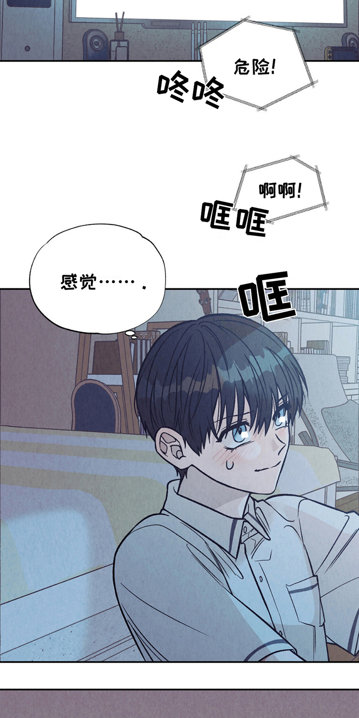 当我变成阿尔法漫画,第15话1图
