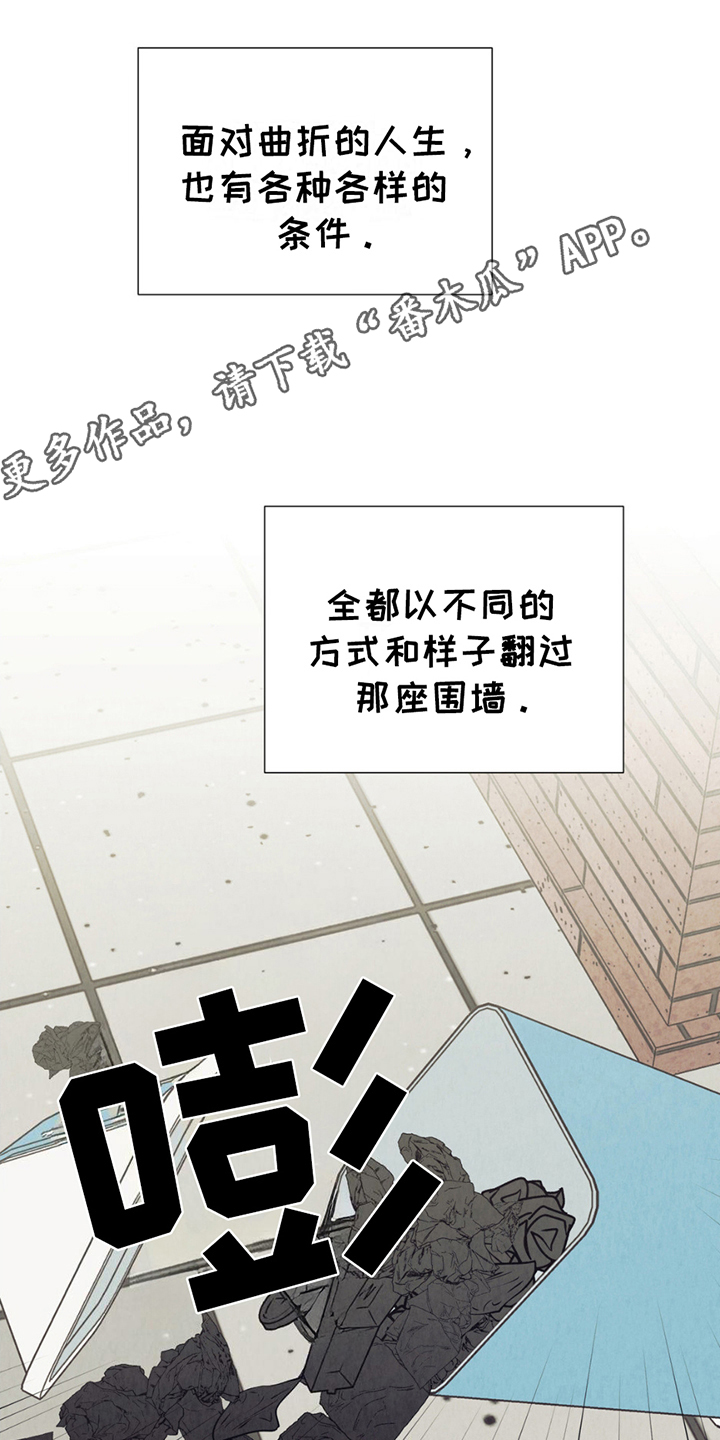 当我变成阿尔法漫画,第12话2图