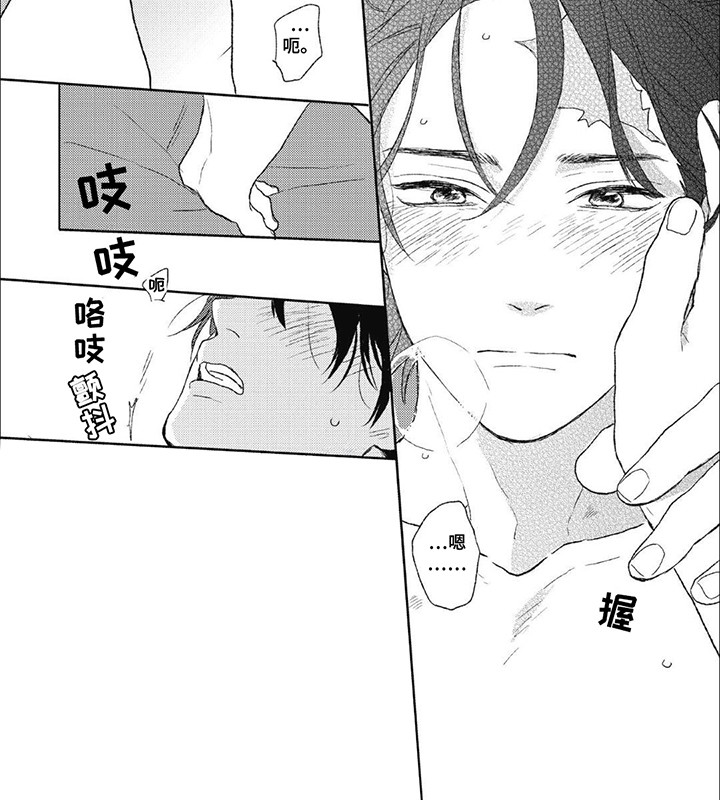 丘比特爱情漫画,第14话2图