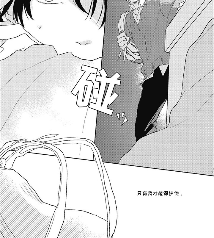 丘比特爱情漫画,第6话2图