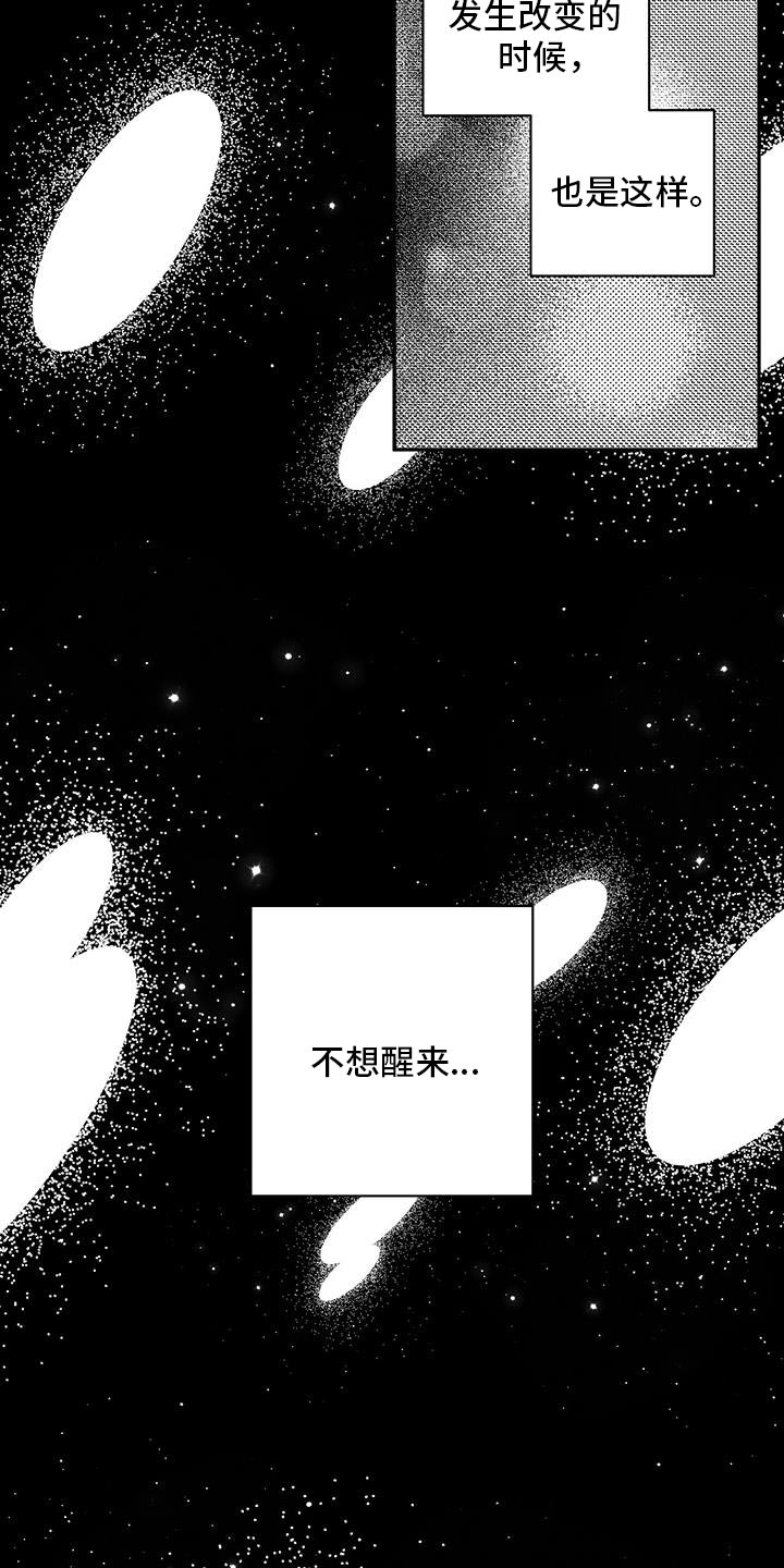 唯一的眷恋漫画,第36话1图