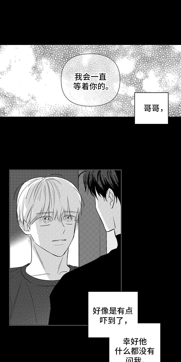 唯独长得像蒋介石的演员漫画,第37话2图