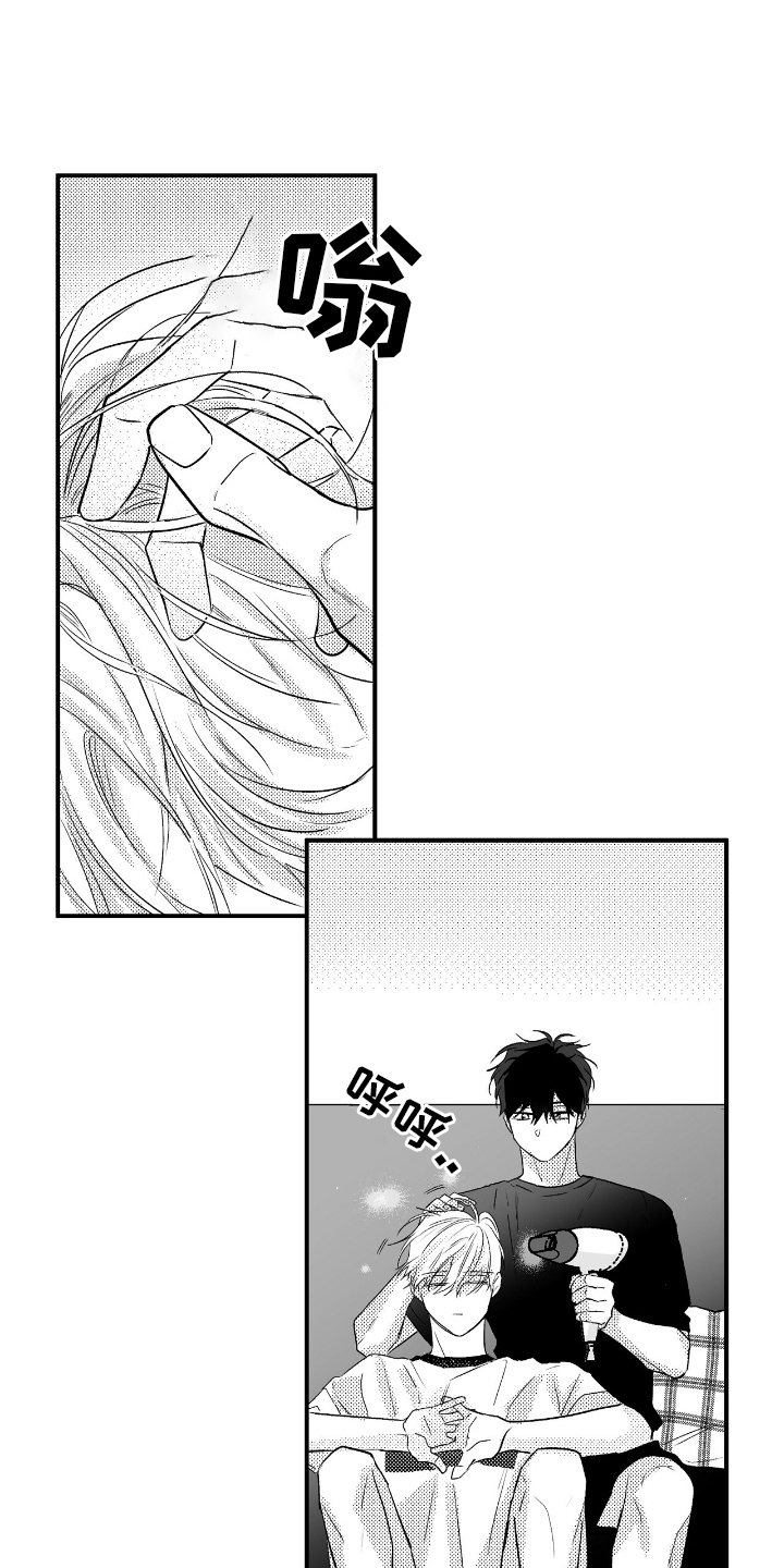 唯独眷顾你漫画,第7话1图