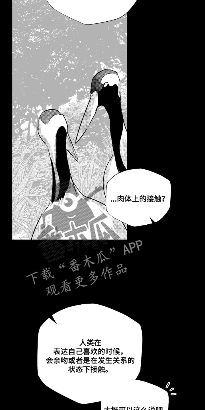 唯独长得像蒋介石的演员漫画,第38话1图