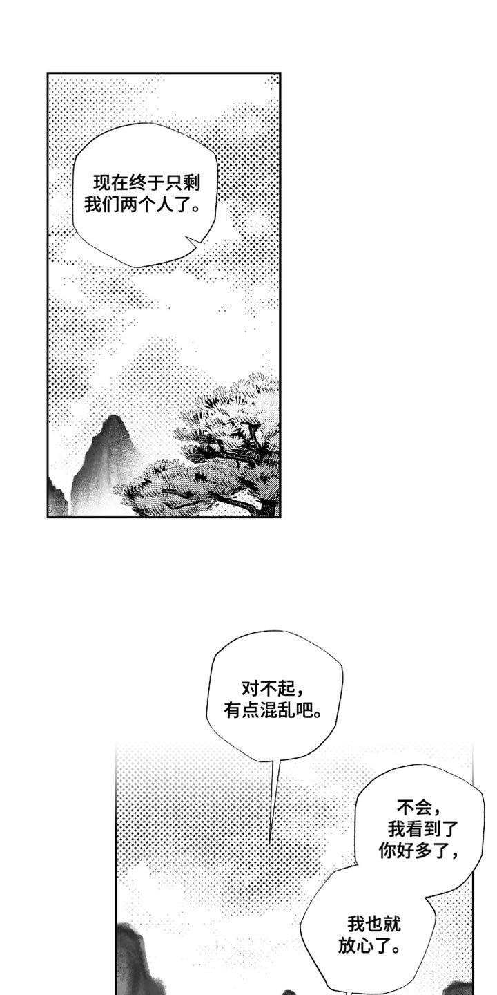 唯独你自己不肯放过自己漫画,第40话1图