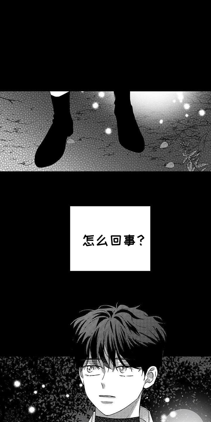 唯独长得像蒋介石的演员漫画,第29话1图