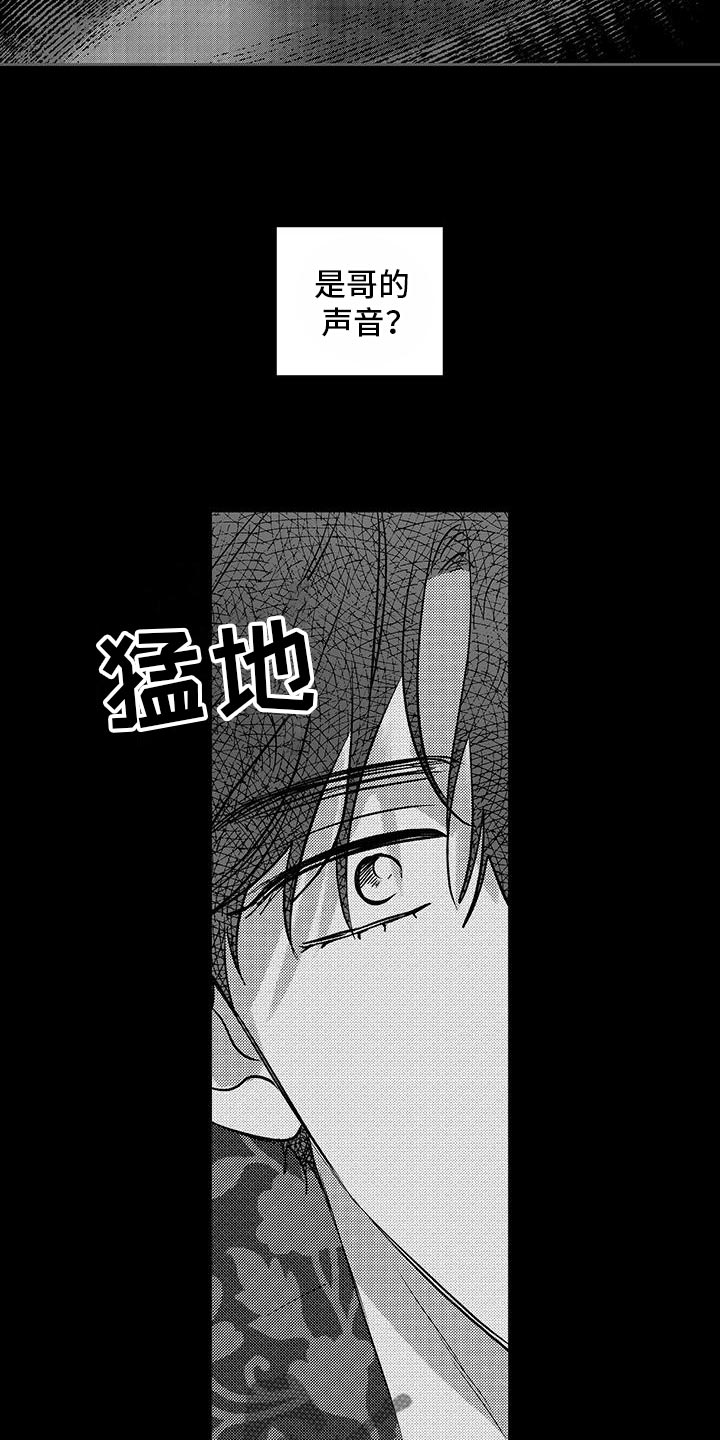 唯一的眷恋漫画,第36话1图