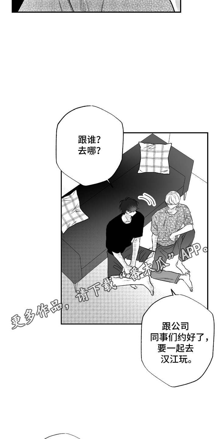 唯独你自己不肯放过自己漫画,第1话1图