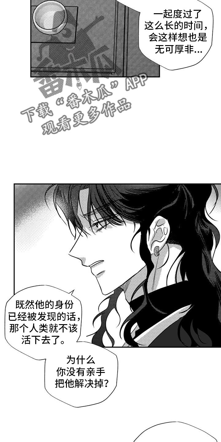 唯独你自己不肯放过自己漫画,第35话1图