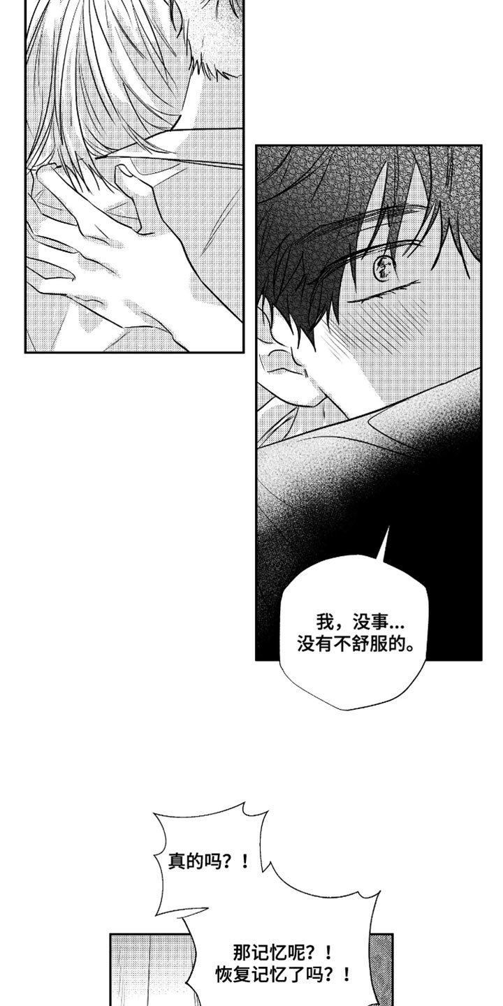 唯独长得像蒋介石的演员漫画,第40话1图