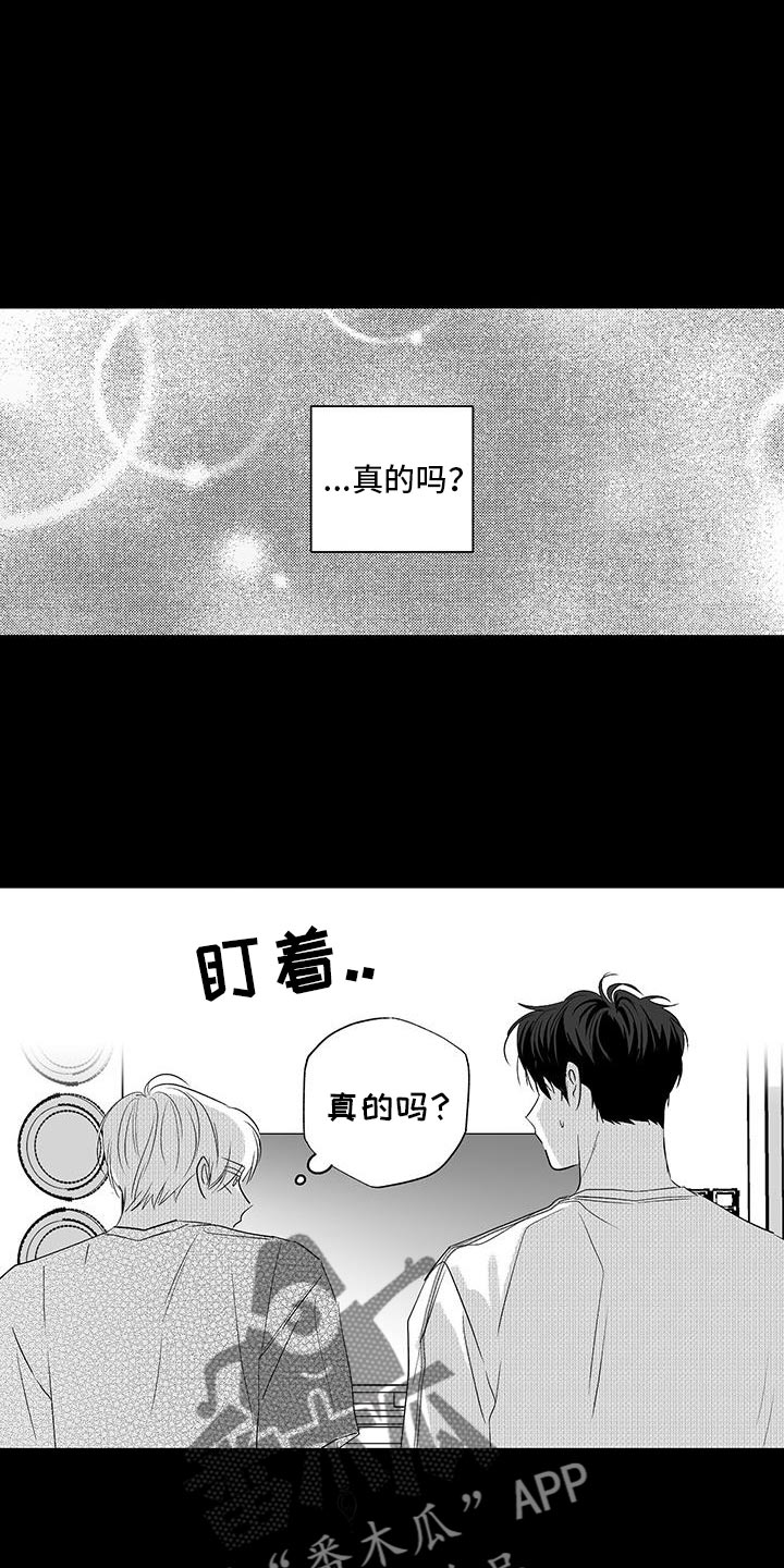 唯独你自己不肯放过自己漫画,第34话2图