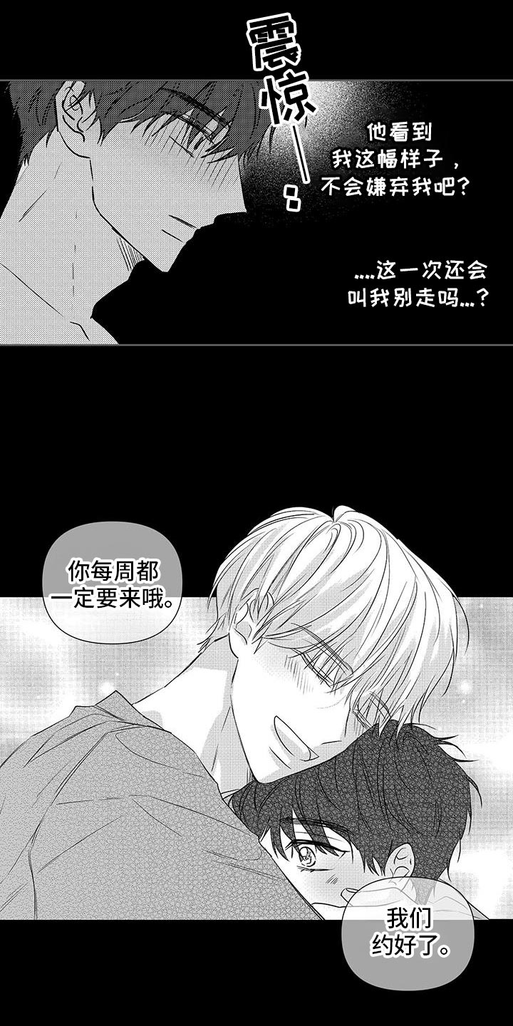 唯独长得像蒋介石的演员漫画,第37话1图