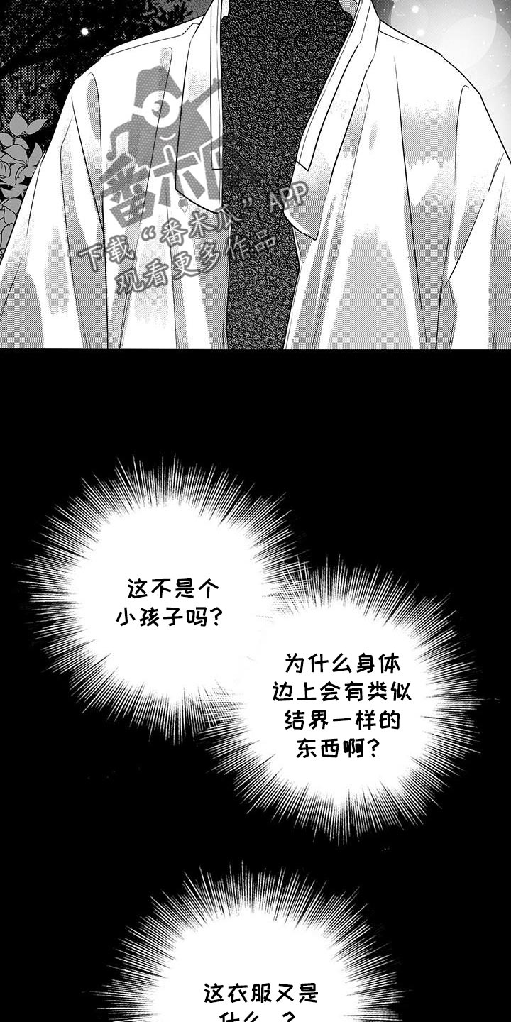 唯独长得像蒋介石的演员漫画,第29话2图