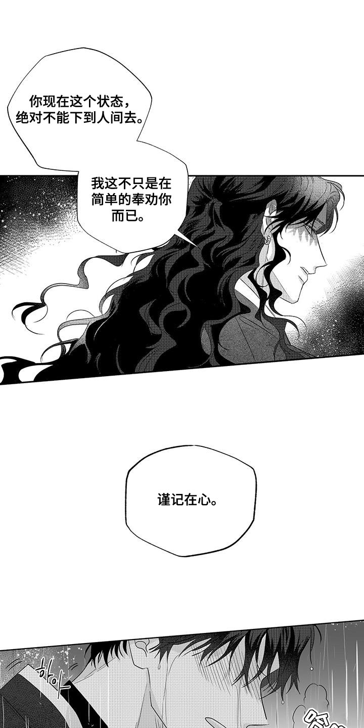 唯独长得像蒋介石的演员漫画,第14话2图