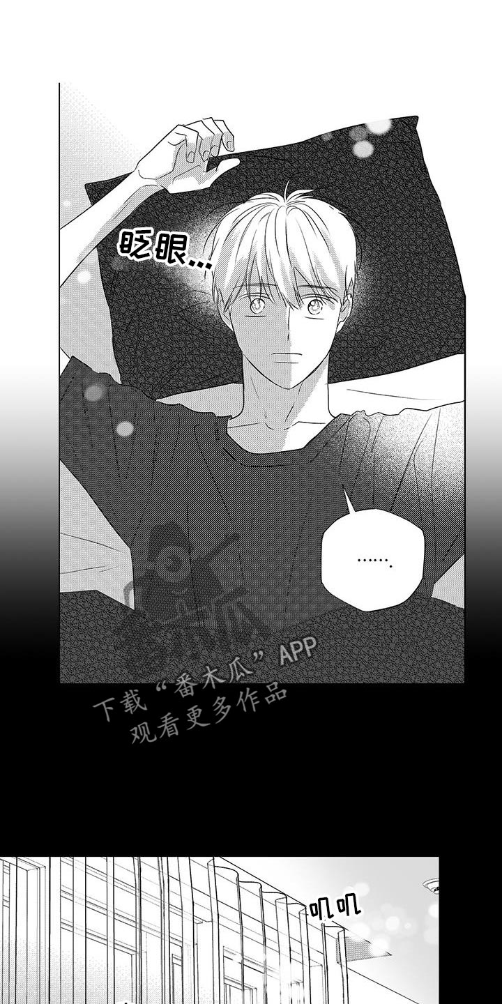 唯独音乐合集漫画,第31话1图