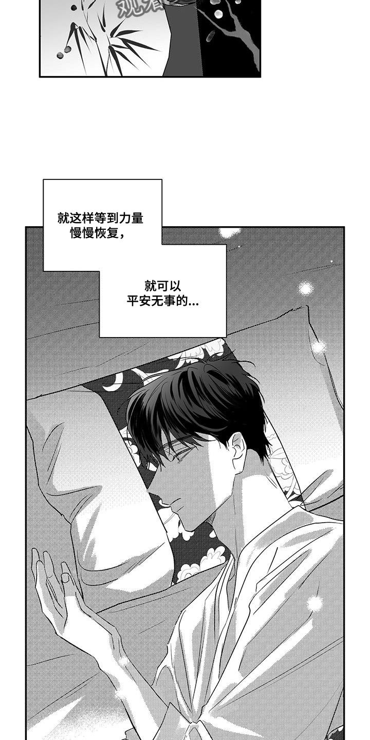 唯独音乐合集漫画,第22话2图